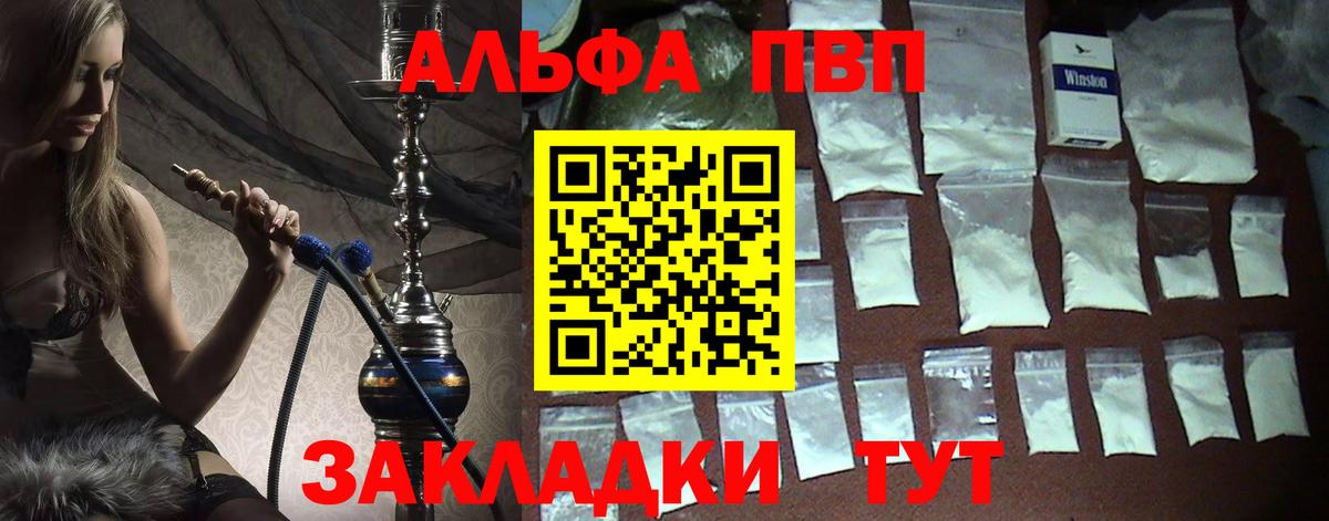 А ПВП Crystall Сухой Лог