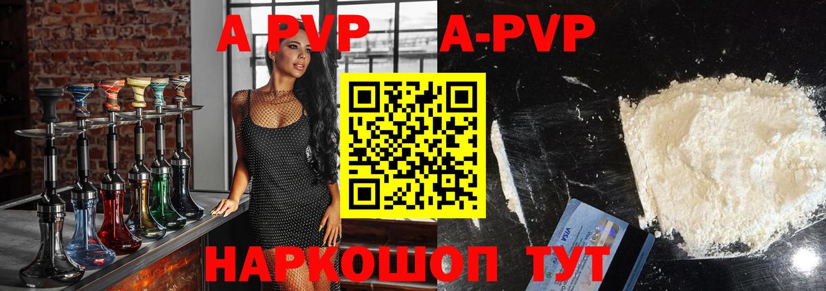 Alpha PVP  А ПВП Соль  А ПВП СК КРИС  Вход с VPN  Alfa_PVP СК КРИС  Сухой Лог 