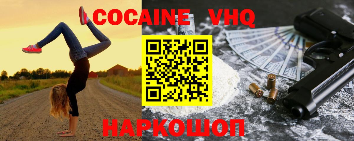 Сухой Лог  Кокаин  Вход с VPN  КОКАИН 97%  Cocaine Колумбийский 