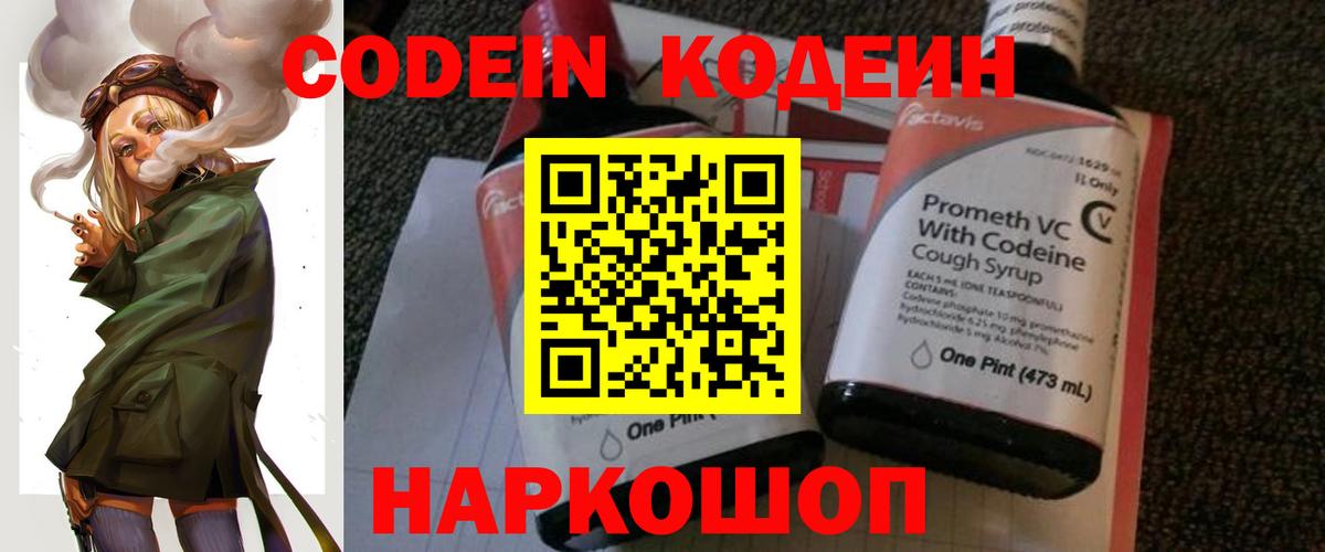 Сухой Лог  цены наркотик  Вход с VPN  Кодеиновый сироп Lean напиток Lean (лин) 