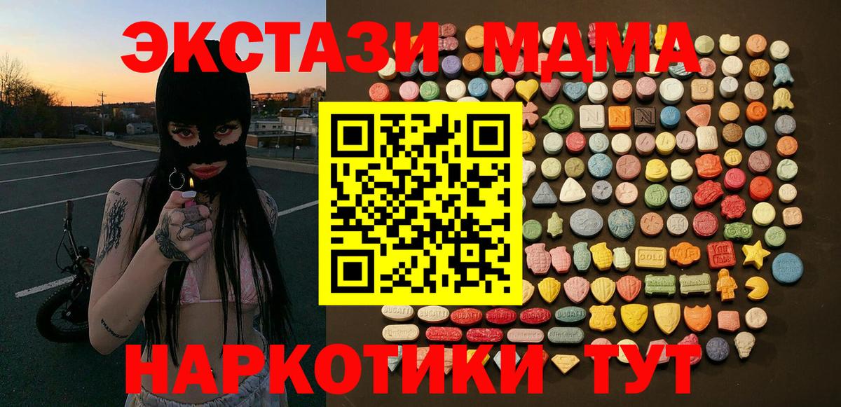 Сухой Лог  Ecstasy TESLA    ONION  Экстази  Ecstasy 250 мг  Вход с VPN 