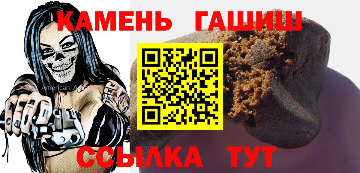 ГАШ hashish  ГАШ AMNESIA HAZE  Гашиш  Сухой Лог  Вход с VPN 