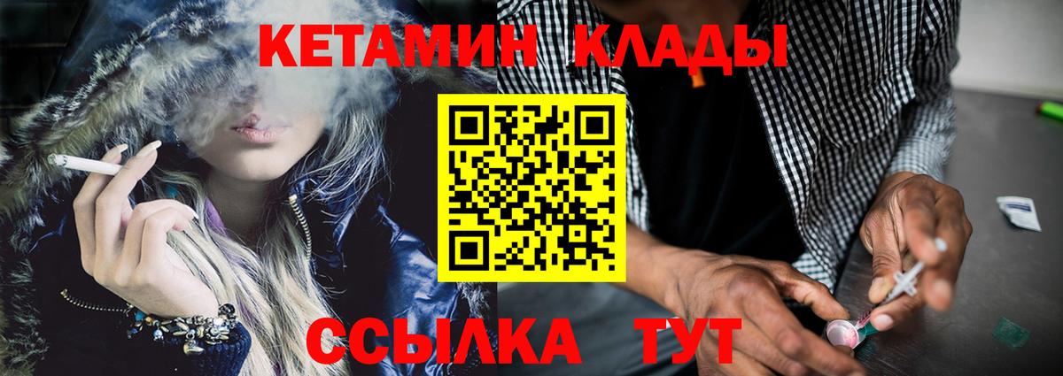Сухой Лог  КЕТАМИН ketamine  Вход с VPN  Кетамин VHQ 