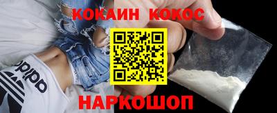кокс Обнинск