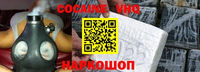 кокс Обнинск