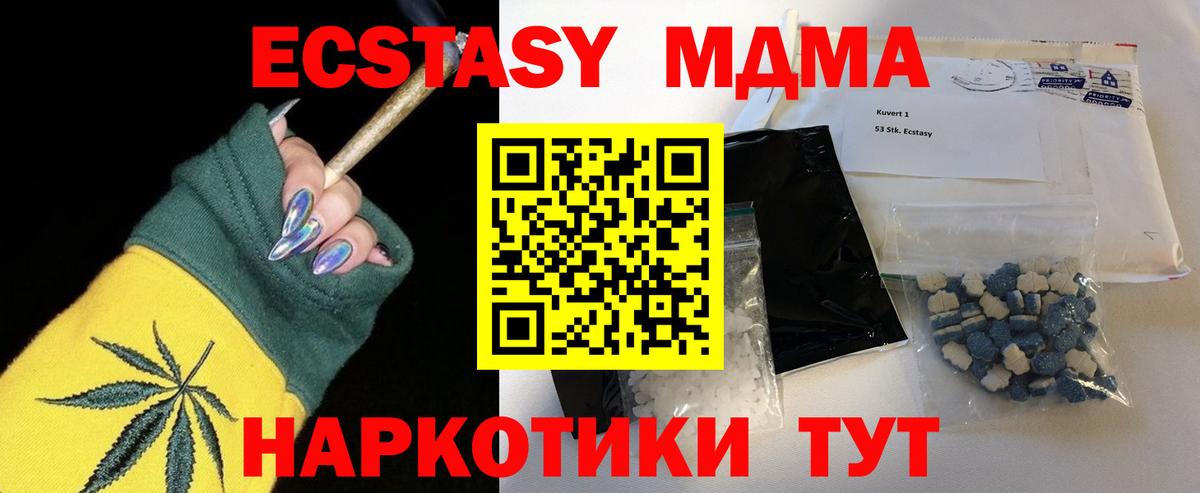 МДМА Molly  MDMA молли  Вход с VPN  Сухой Лог 