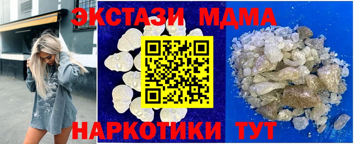 МДМА кристаллы Сухой Лог