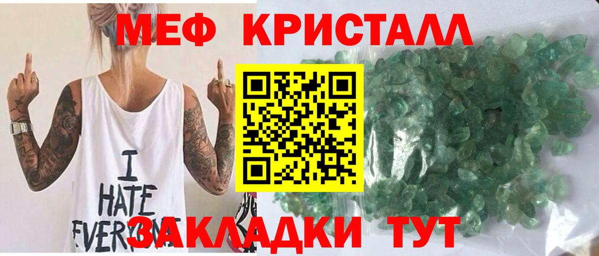 Меф мяу мяу  Вход с VPN  МЕФ  Меф VHQ  Сухой Лог 