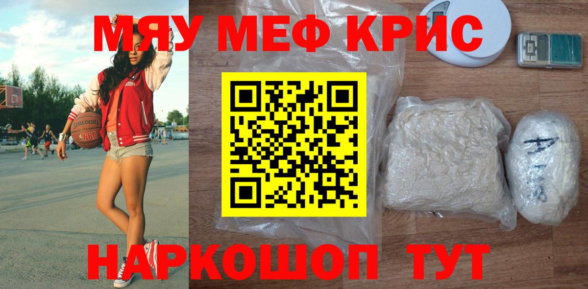 Мефедрон мука Сухой Лог